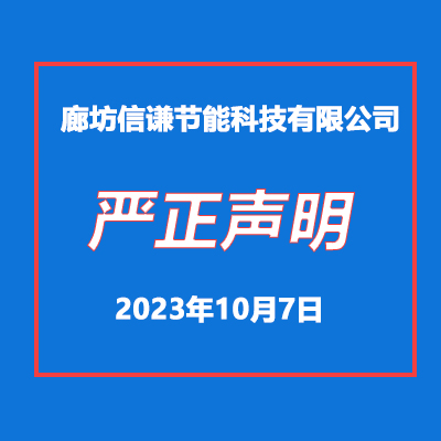 關(guān)于我公司網(wǎng)站違禁詞、極限詞的失效說明